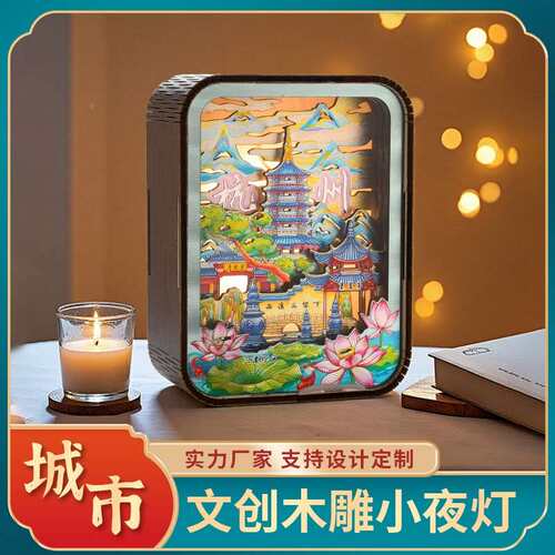 HQV夜创灯文摆件木雕灯木艺质木工品摆件上海苏州南京天津重庆雕
