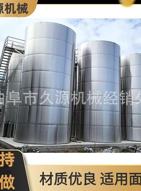 湖锈酒坊小型平酿酒设备台焊接不锈钢储存罐北不钢85829发酵搅拌