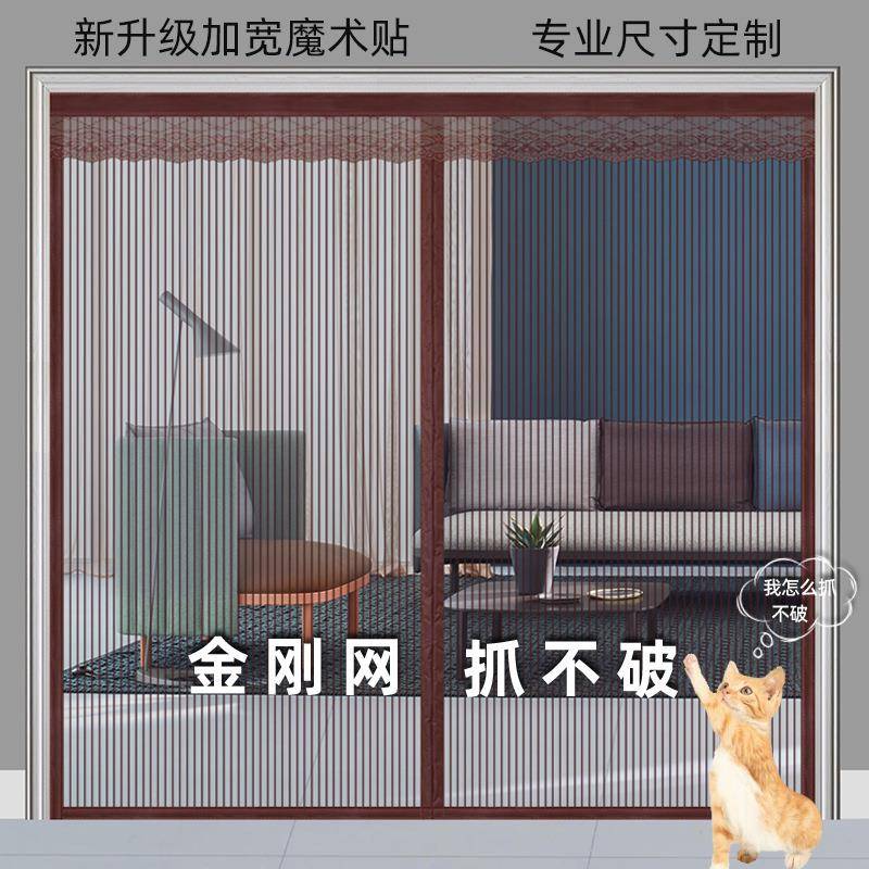 季夏家用磁吸6TJH8SS9密防蚊门帘大门防蝇隔纱加门磁断铁自吸纱窗