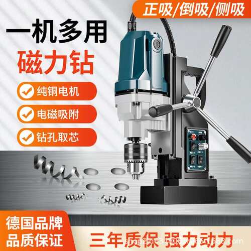 J1C1CT/6ST磁力钻J1C16工多/功能业级磁座钻小型调速取芯钻空心钻