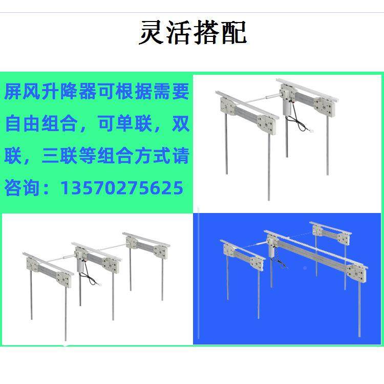 电动降器屏风升降器数多字媒－PF体教室升屏风升降电脑桌升降系统