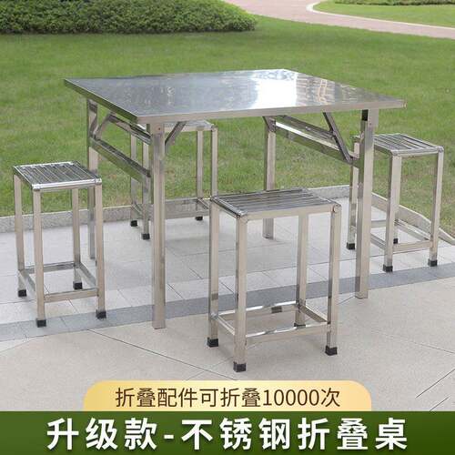 不锈钢折叠桌长家用户外摊宣传便携子夜摆10035065市餐饮桌简约收