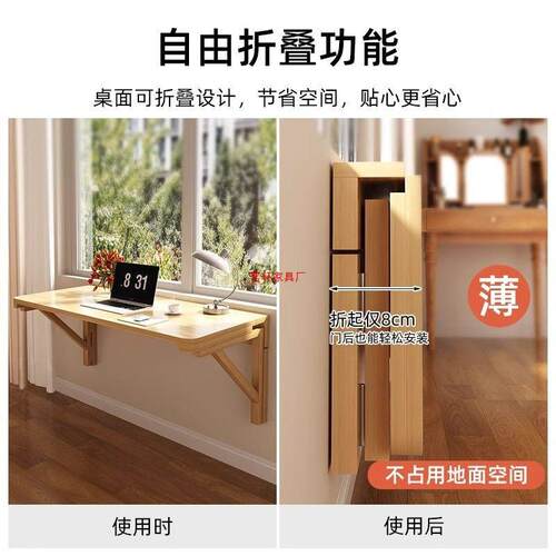 厨房墙上置物架折叠桌床实木板一字厅隔627板壁挂墙客层面板书桌