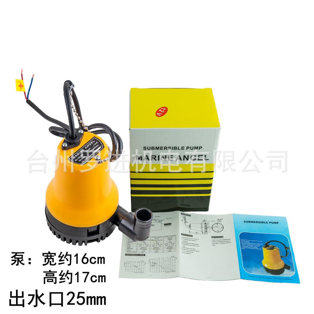 境商微小型DC12V24ZRQV直流潜水泵电瓶抽艇水机船用电海水游舱底