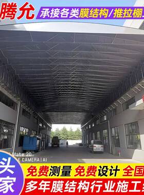 工架空型轨伸缩雨篷广元活动电道动推仓拉蓬72891过道库移厂动雨