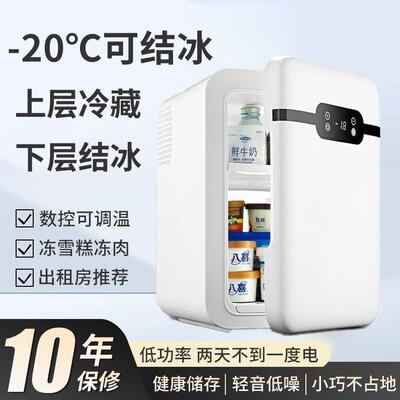 迷你小冰一人家用小型出租房宿舍冷藏用冷冻两小798冰箱箱车用载