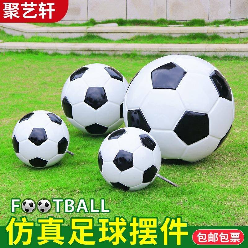 玻璃钢仿园真SGS足球学雕外塑户林景观幼儿园校体育场售楼处装饰