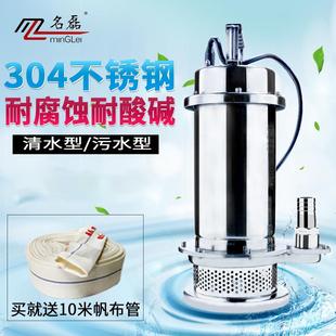 名ILG磊不锈钢潜水304耐高腐蚀清水家用220V泵扬程潜水泵污水泵泵