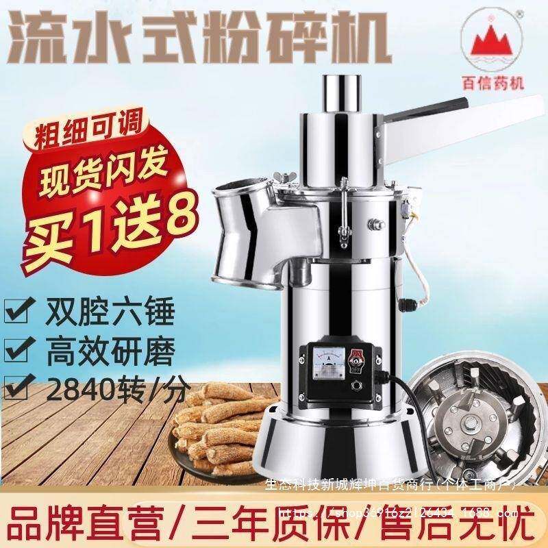 材粉碎机超细水式家粉用流打粉机商用磨机三七研磨FAV机粉机直碎