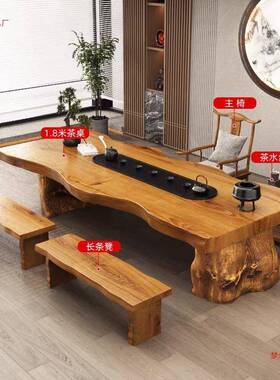 大板茶桌茶台新中茶式整板42453办公室喝茶桌然椅椅自边原木茶桌