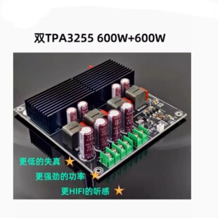 600W声 双TPA2立55HIFI发体烧大功率D类功放板QKA2.00声道60W
