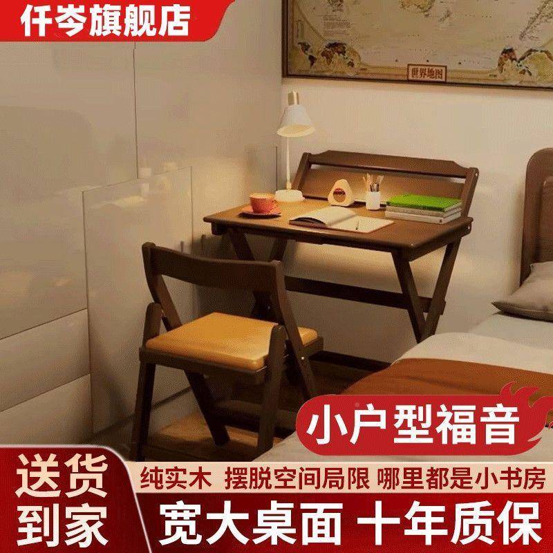 折叠书桌木桌子小户叠型家用折桌卧室小型UEJ床头户书实桌简易电