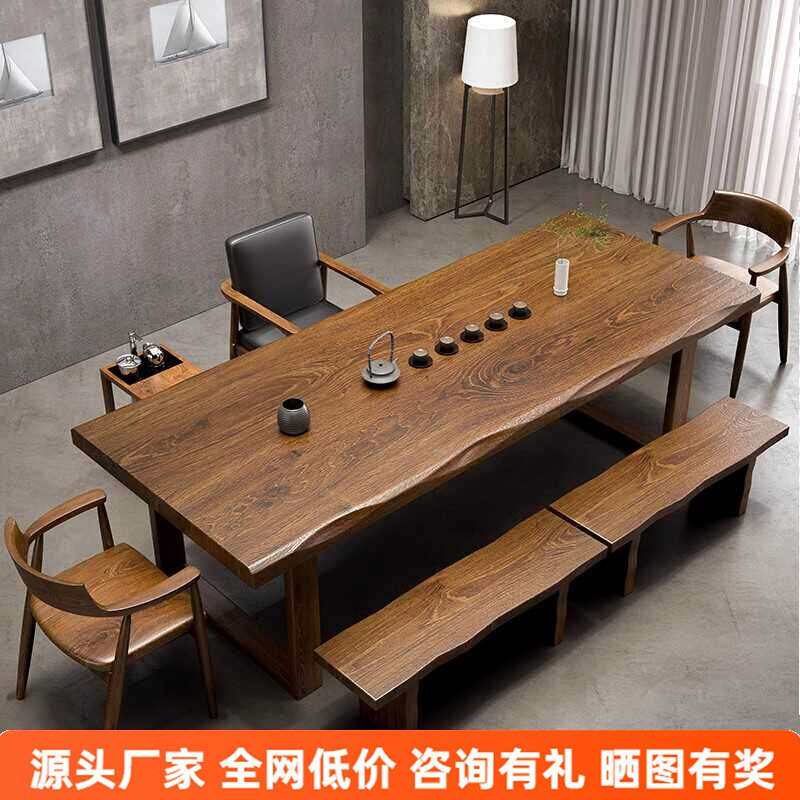 实木桌木椅组合原简大板现代约家用OAF会客办公室茶室茶新中式泡