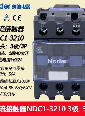 良（Nadedr）NDC1-3210Nae上海信电器交流接触r器32MSIA_自带1组