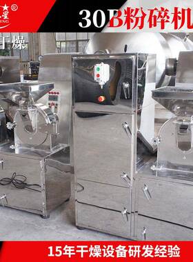齿红枣30b粉碎机工业面筋3多功能超细磨粉机盘不钢0B91375粉碎锈