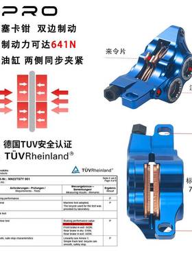 IIIP直装油碟刹车CRNCO四活塞平把INS公路山地车自行液压夹器车卡