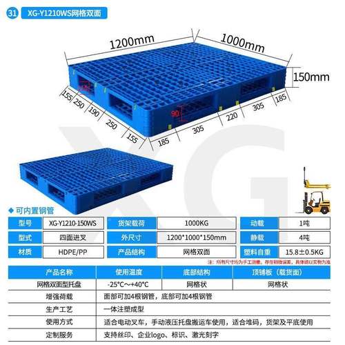格双面塑网料托胶盘物托流卡板防潮DEE垫板物流叉车货架周转塑盘