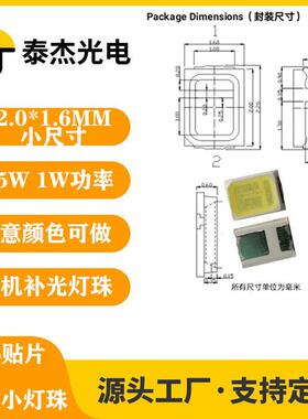 016贴片0.5w1wed功l率白LKN光灯珠手相机拍照2闪光补光灯日机行灯