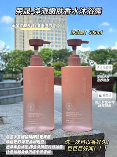 轻奢质感 洗完自带伪体香 温和不刺激 净澈嫩肤香水沐浴露 2瓶