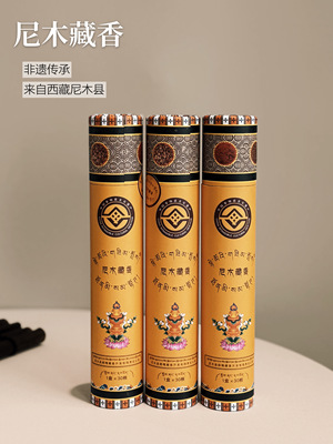 同198！现2盒69.9！非遗传承纯手工 延续一千三百多年的藏香