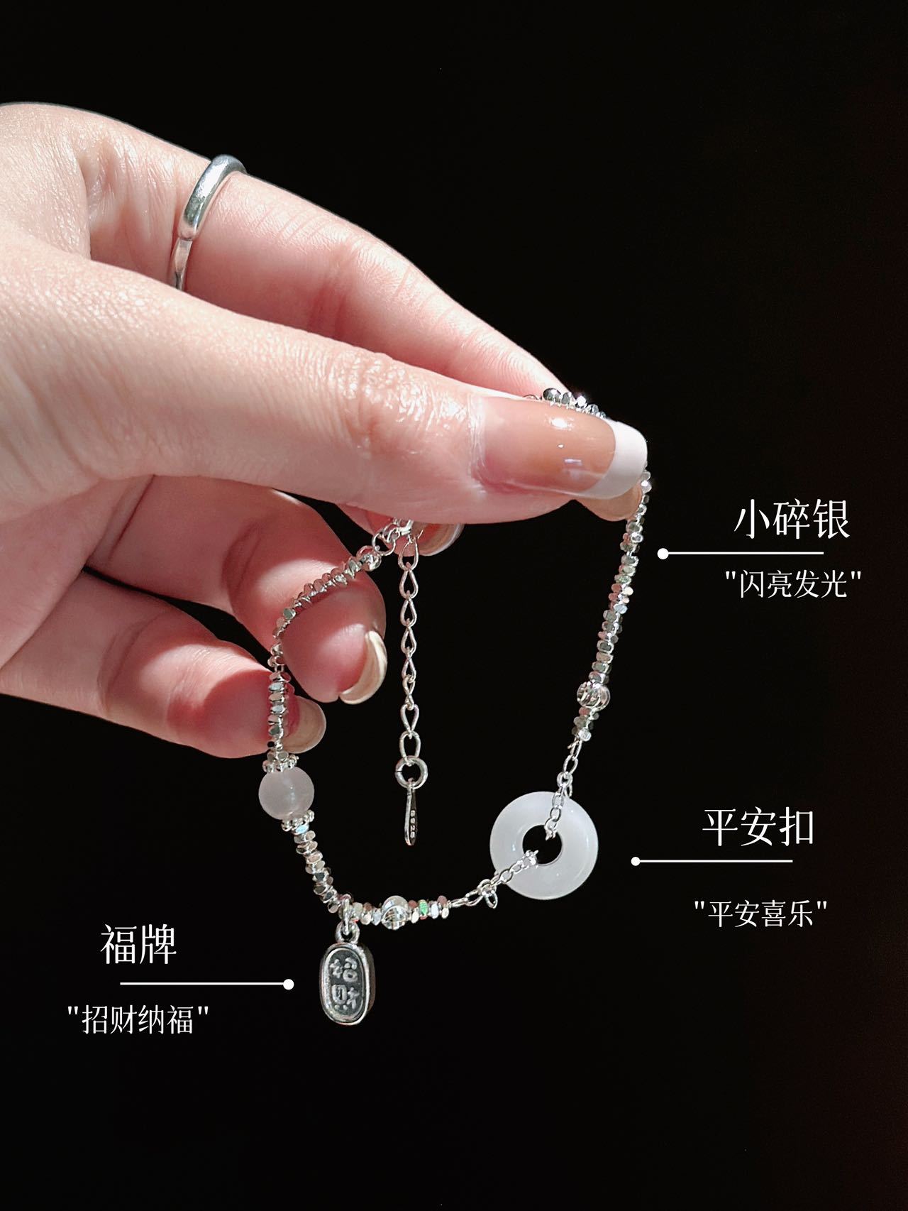 纯元！碎银子平安扣手链 清冷小说女主氛围感贵妇圈儿的主流 好看