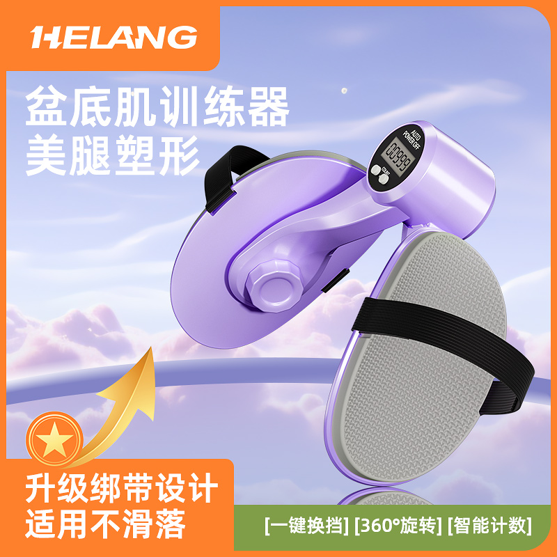 盆底肌训练器绑带款腿部训练产后夹腿器防滑瑜伽凯格尔漏尿美腿