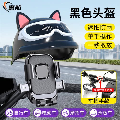 电动电瓶车手机架可爱导航支架防震外卖骑手自行车手机机支架