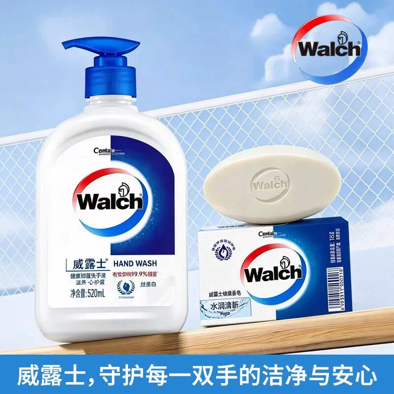 威露士洗手液肥皂组合装
