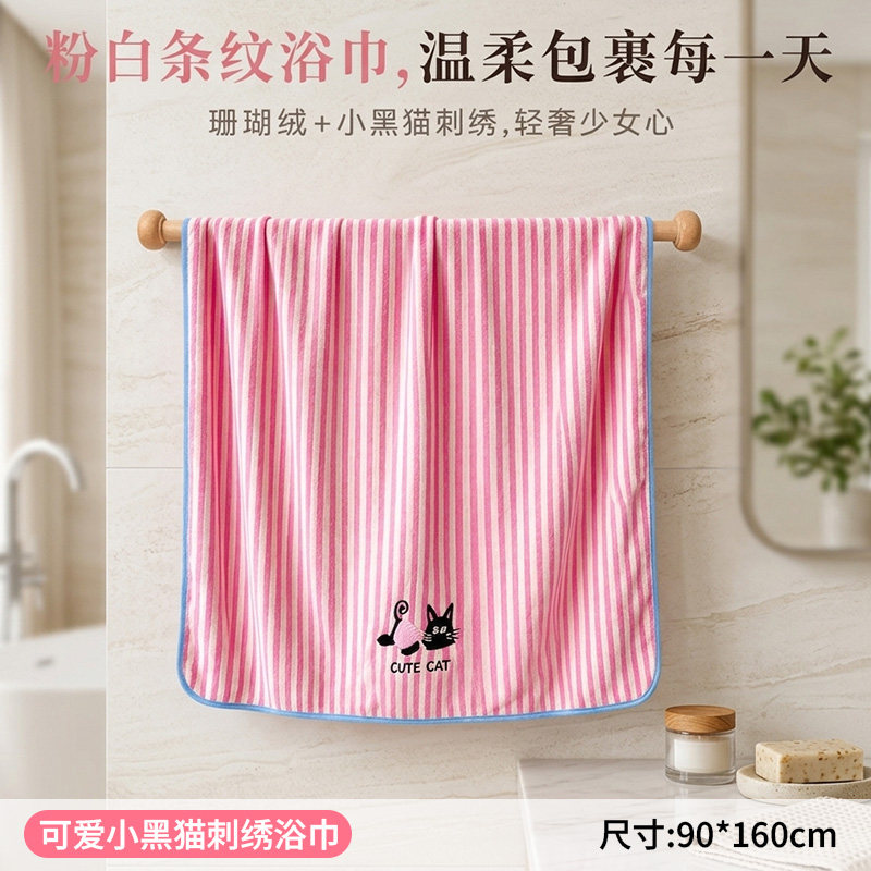 加大浴巾90*160cm可爱条纹卡通猫毛巾加厚柔软吸水