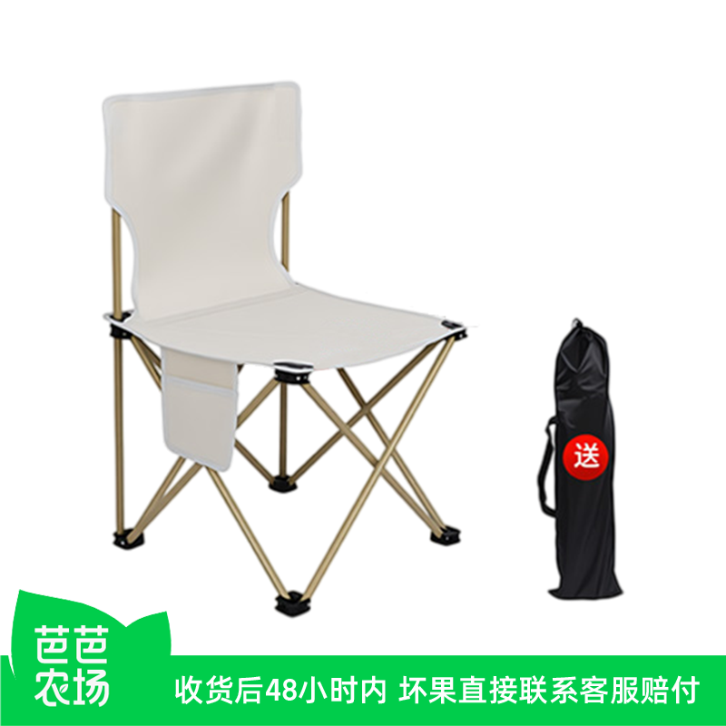 【芭芭农场兑换】户外折叠椅便携露营野餐椅子超轻休闲靠背椅子