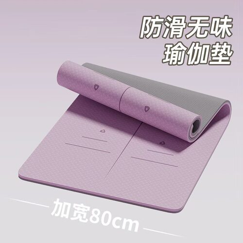 TPE瑜伽垫防滑女加宽健身静音减震舞蹈墊家用加厚跳绳地垫子