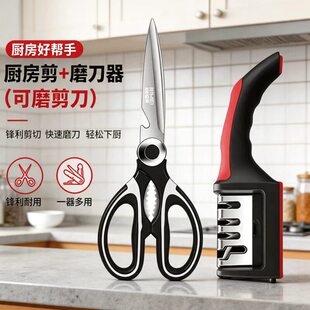 厨房剪刀套装剪骨头不锈钢多功能食用烤肉剪