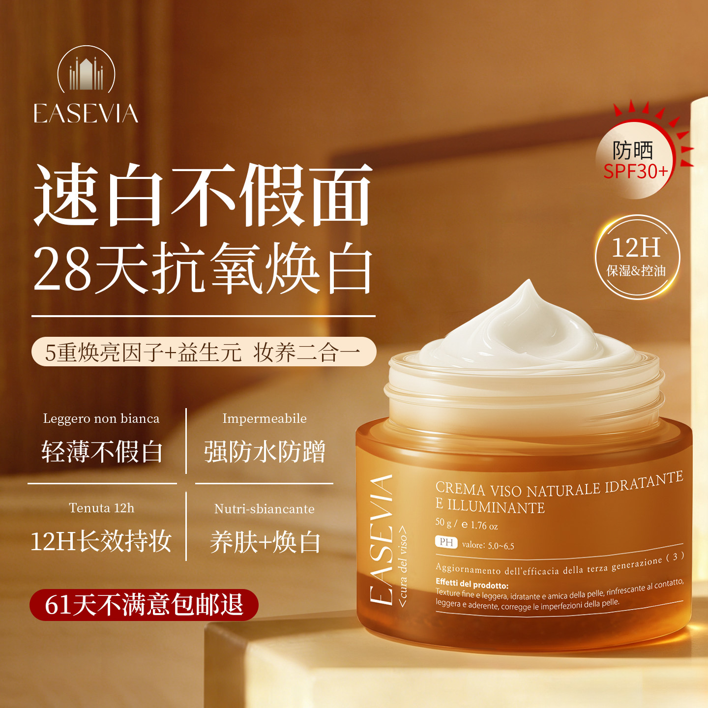 进口美白懒人素颜霜脸部自然提亮肤色裸妆隔离防晒遮瑕面霜正品