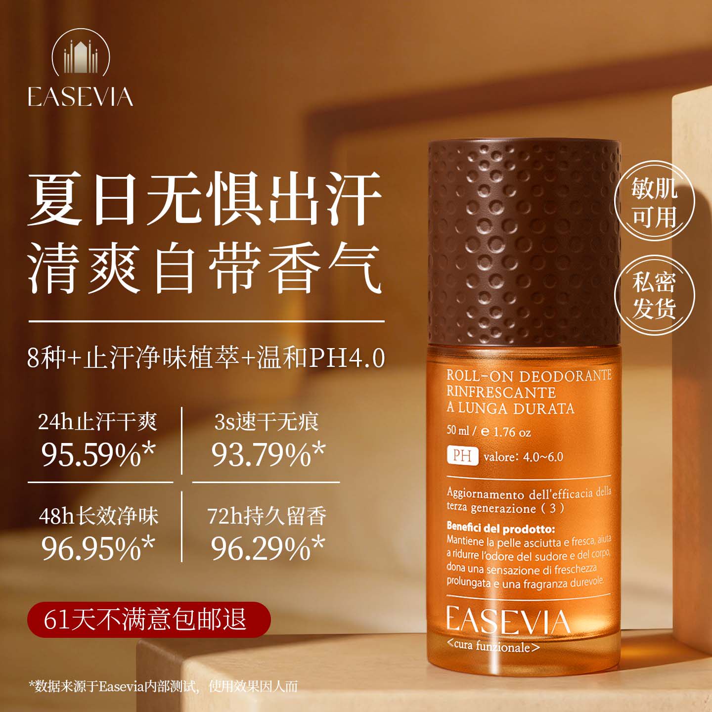 进口运动止汗露腋下窝滚珠持久干爽净味香体露男女士专用官方正品