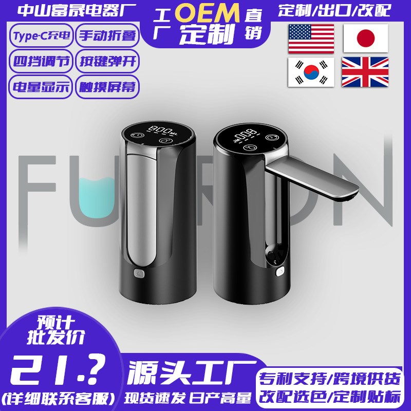折叠多功能全自动智能桶s装水抽水器家用充电电动上水器小型饮水