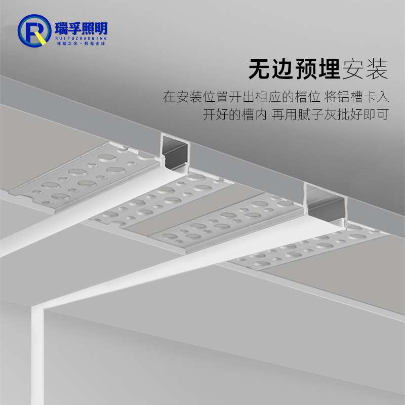 预埋嵌入式线条灯双花边铝型材线形灯上下花边无主灯客厅吊顶灯条