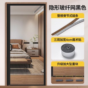 高档全磁条H磁性卧室房间家用纱窗帘自 纱门侧开防蚊门帘2024新款