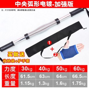 一件代发 电镀加强臂力器男3A0公斤健身器材家用训练握力棒扩
