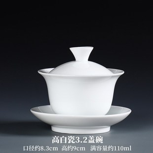 羊脂玉瓷三才盖碗纯白n瓷简约家用泡茶器公司活动店铺开业LOGO礼