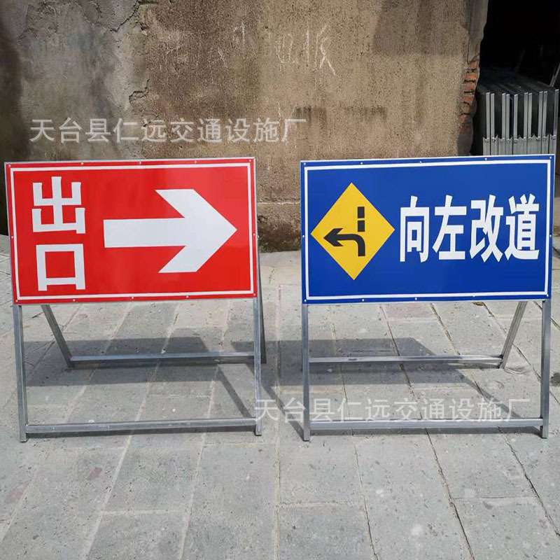 前方道路施工警示牌告示牌工地安全指示标志车辆绕行禁止通行减速