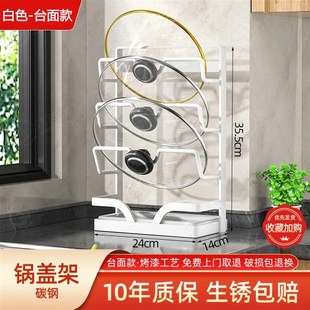 锅盖置物架家用B锅铲收纳架菜板架可沥水砧板架 厨房锅盖架台面款