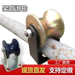 llU槽滑轮U型轮铸铁凹槽轮圆管圆钢双轴承J滚轮定轨道重型滑轮100