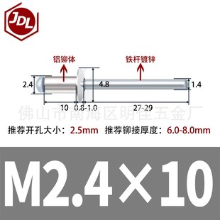 铝M铆钉 拉铆钉 拉钉 厂家 铝拉钉 抽芯铆钉 铝制 开口型圆头