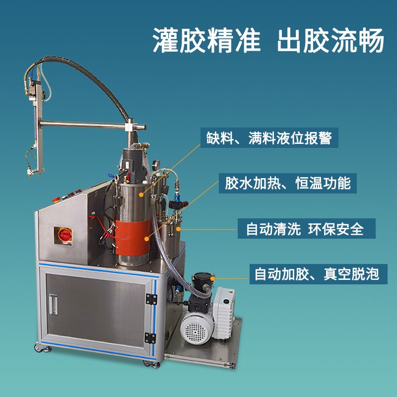 点胶b机全自动硅胶模具注胶AB水晶胶自动灌胶机环氧树脂灌封机