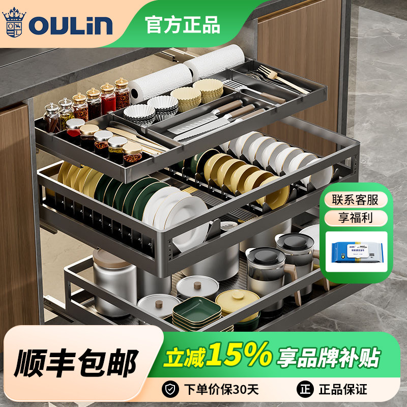 欧琳厨房整体橱柜拉篮抽屉式304不锈钢碗碟篮碗架双层餐具收纳锅