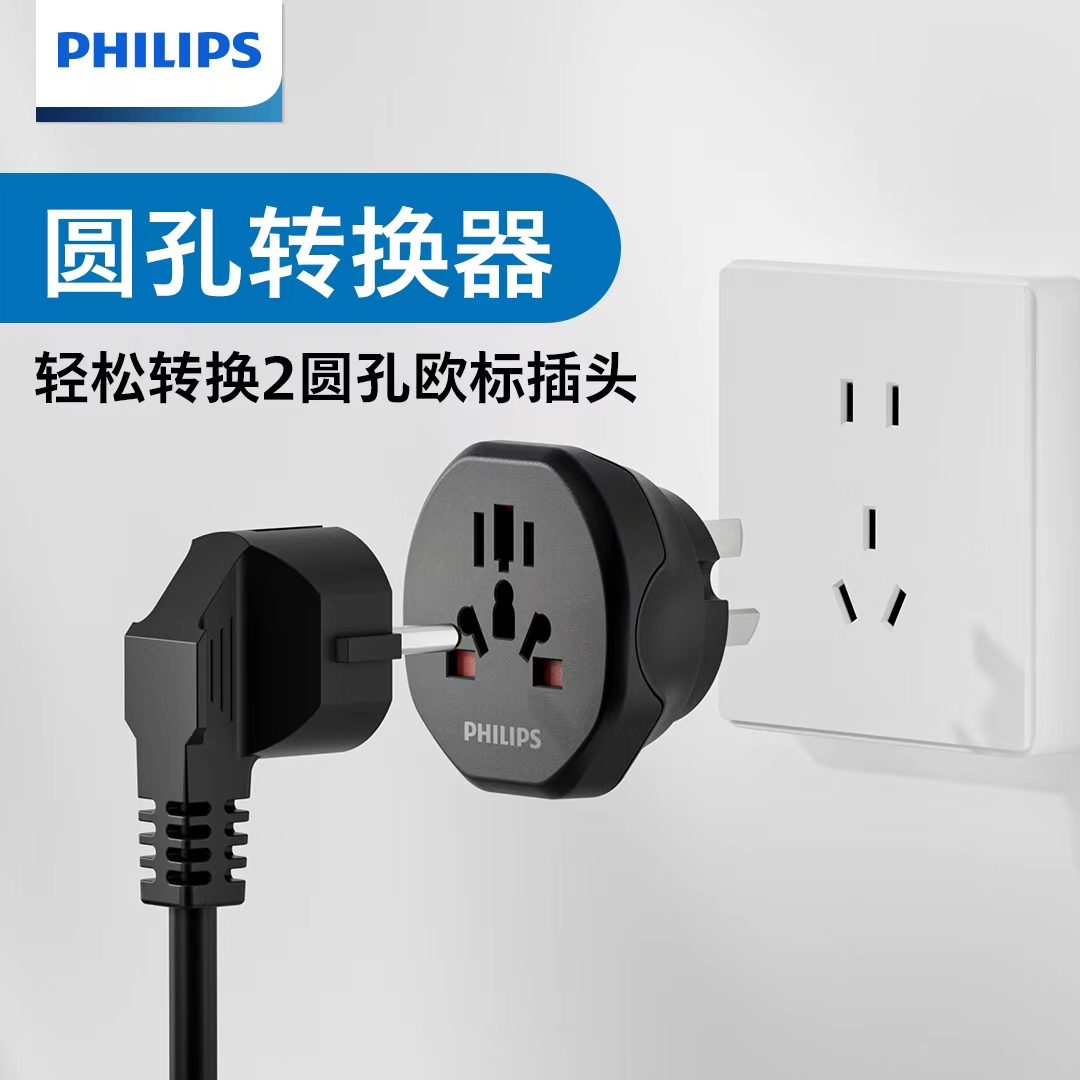 国标转换插头【国内用】