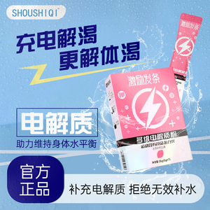 激励发条多维电解质水冲剂粉运动健身能量解渴固体饮料运动补剂7