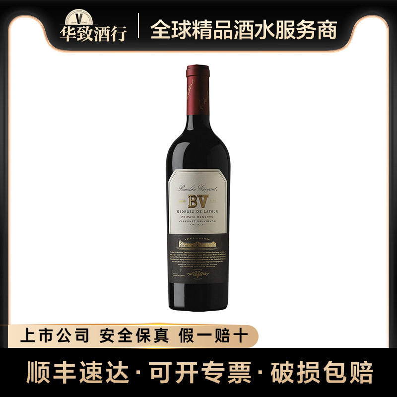 华致酒行 璞立酒庄BV私人珍藏赤霞珠红葡萄酒 美国原瓶进口红酒