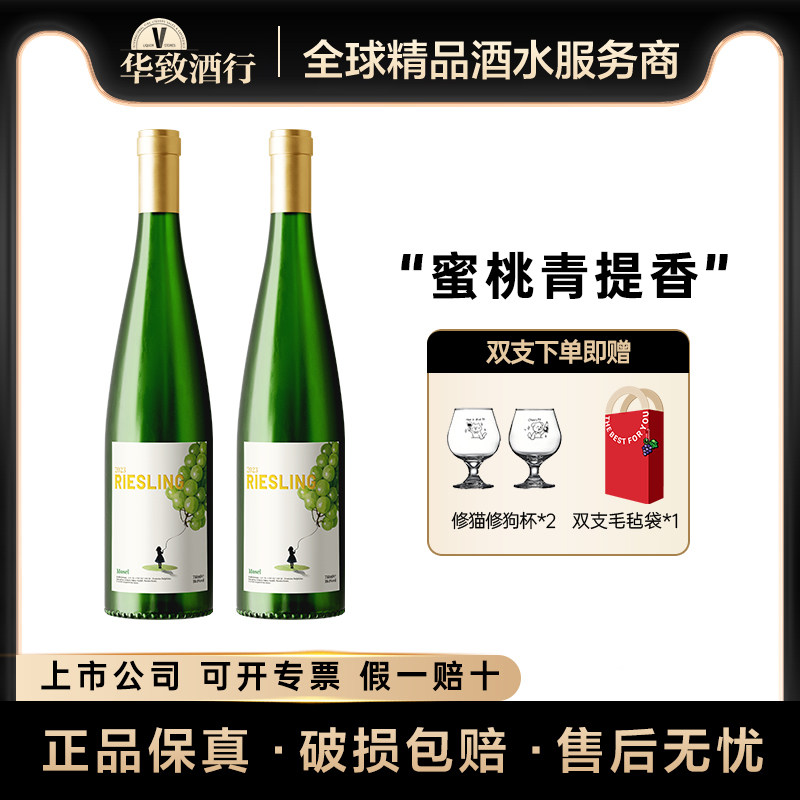 华致酒行 小魔怪雷司令半甜德国摩泽尔原瓶进口白葡萄酒年货宴请,酒类,干白静态葡萄酒,淘宝优惠券,粉丝福利购,淘宝优惠卷