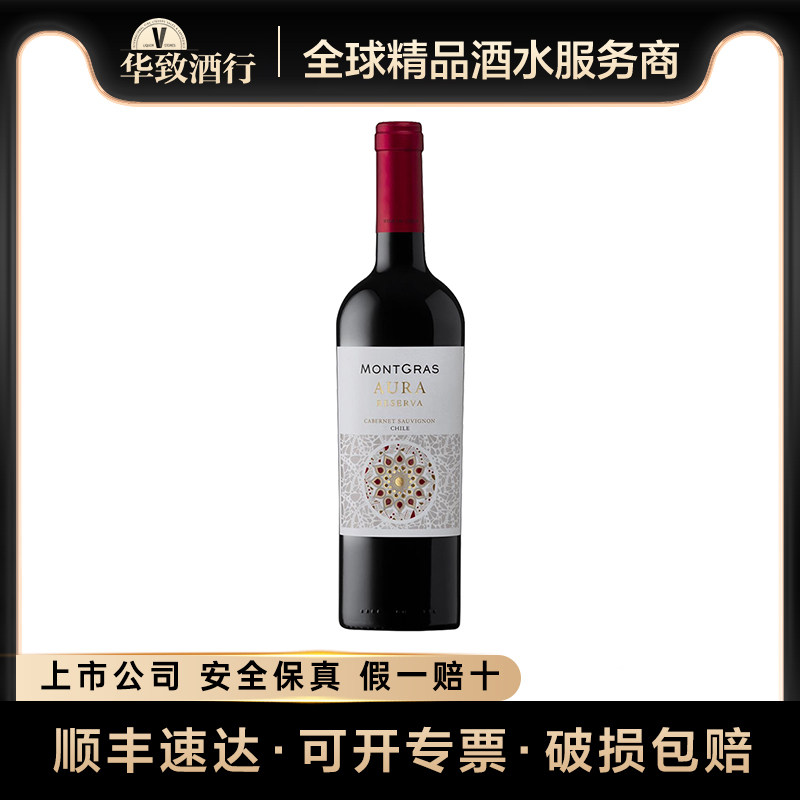 华致酒行 智利云顶赤霞珠珍藏 红葡萄酒干红红酒750ml 年份随机a